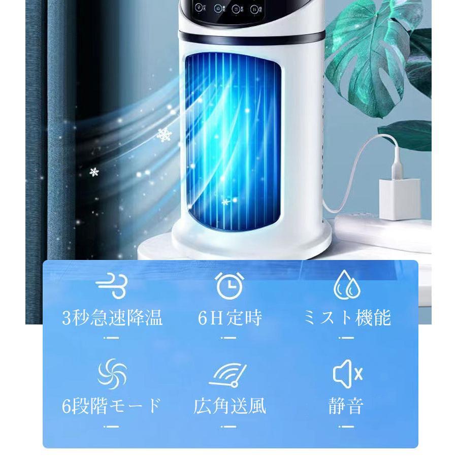 扇風機 冷風機 サーキュレーター 冷風扇 加湿 冷却 マイナス