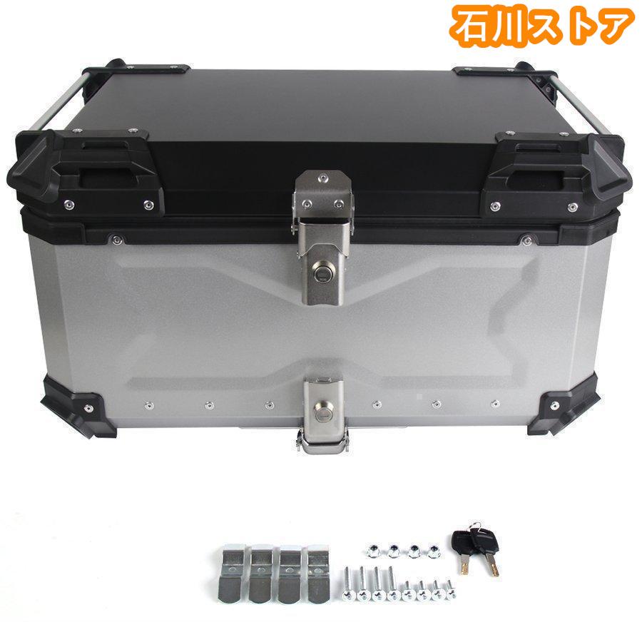 バイクリアボックス 100L トップケース シルバー アルミ製品 リアボックス バイク 25/36/45/55/65/80/100L トップケース