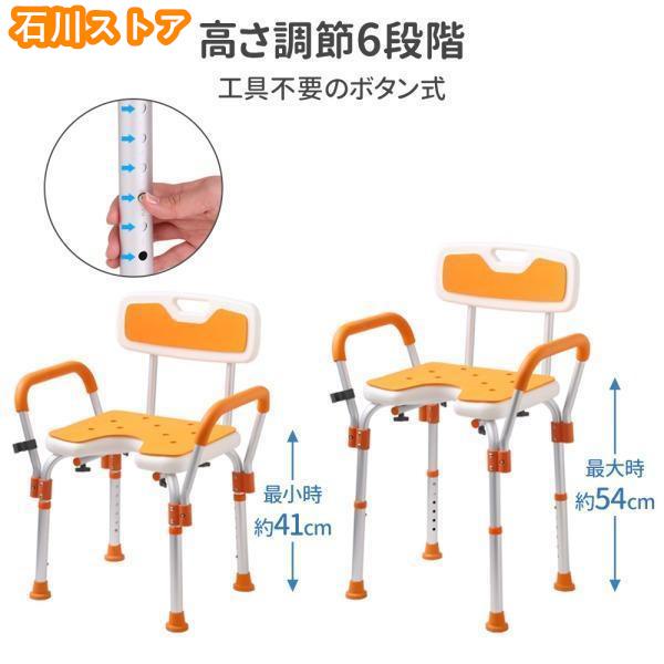 オレンジ 介護用風呂椅子 折りたたみ式 肘掛け付き 楽天市場】介護用 風呂椅子 パナソニック・シャワーチェア