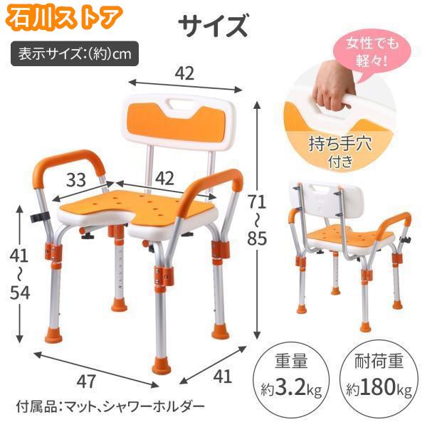 シャワーチェアー 介護用 シャワーチェア 介護 お風呂 椅子