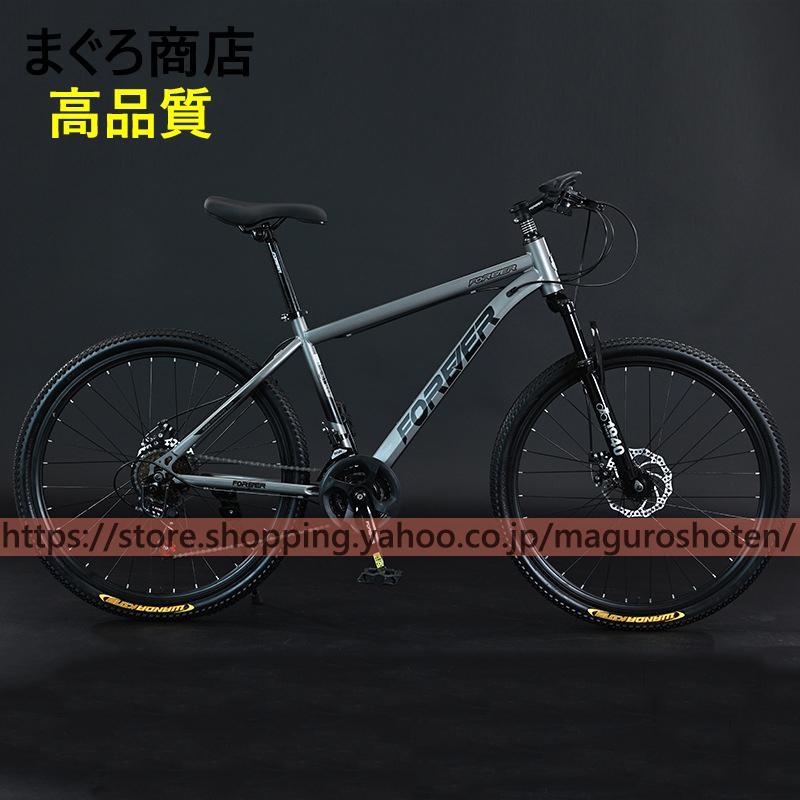 5色マウンテンバイク MTB 自転車 24インチ26インチ27.5インチ