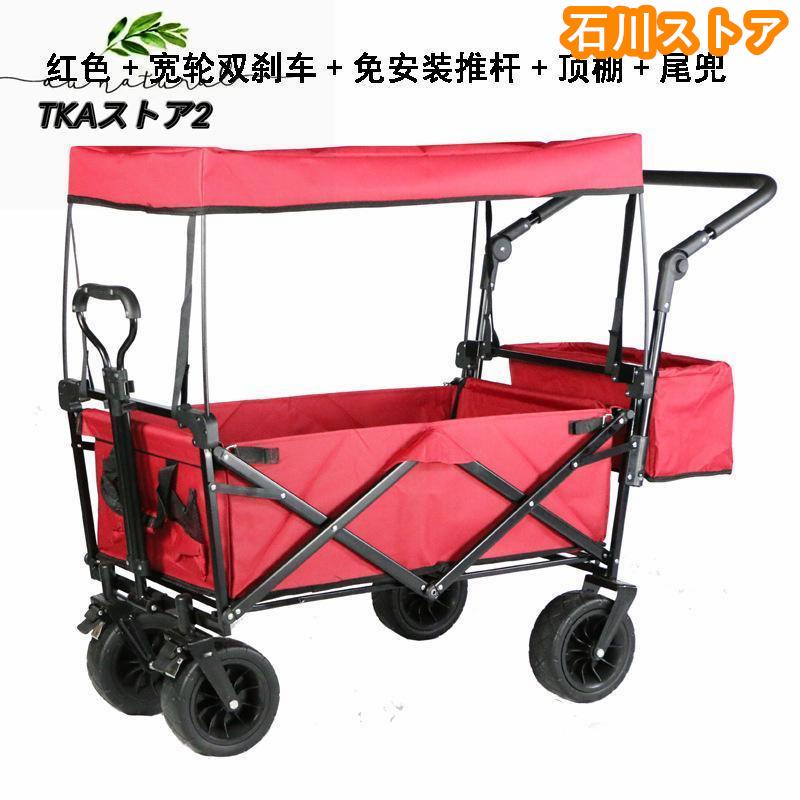 アウトドアワゴン キャリーワゴン キャリーカート 軽量 折りたたみ
