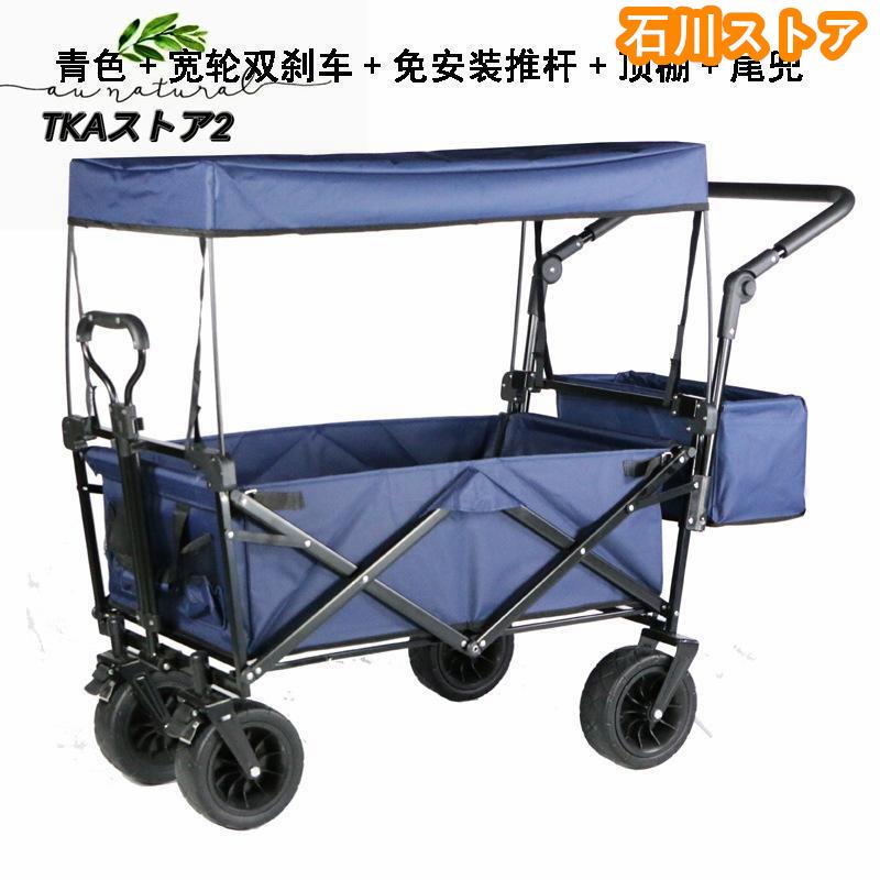 キャリーワゴン 屋根付き 折りたたみ 収納カゴ付き ストッパー