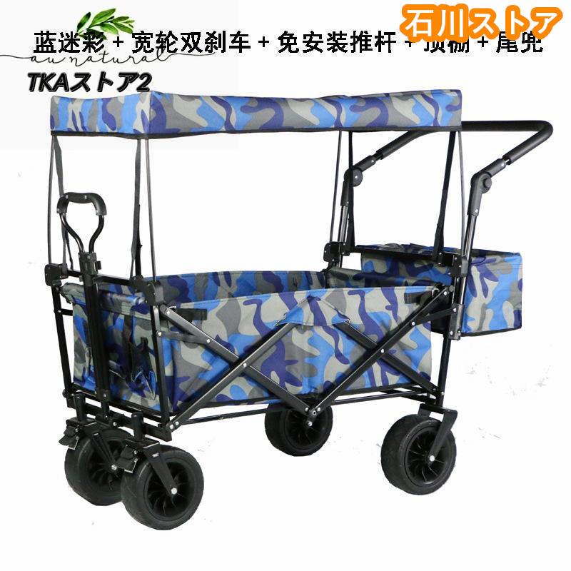 折りたたみワゴン ワゴンカート キャンプカート 折りたたみ可能 ワゴン 車輪付き Amazon.co.jp: キャリーワゴン アウトドアワゴン キャリーカート