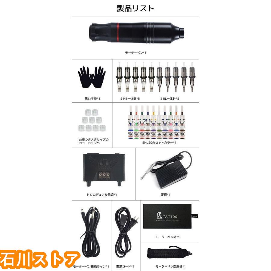 タトゥー 入れ墨 練習用 タトゥー用品 タトゥーセット タトゥーニードル タトゥー針 刺青ペン 全20色 TATTOO/tattoo/タトゥー タトゥー 入れ墨 練習用 タトゥー用品 タトゥーセット タトゥーニードル タトゥー針 刺青ペン 全20色 TATTOO/tattoo/タトゥー