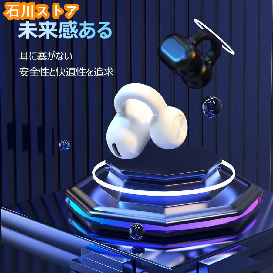空気伝導イヤホン ワイヤレスイヤホン 自動ペアリング 骨伝導 耳挟み ブラック ワイヤレスイヤホン イヤホン 空気伝導ワイヤレスイヤホン 耳を