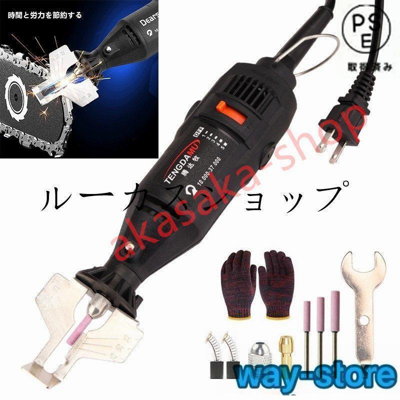 電動 チェンソー目立機 刃研ぎ チェンソー研磨機 ヤスリ ハンド 