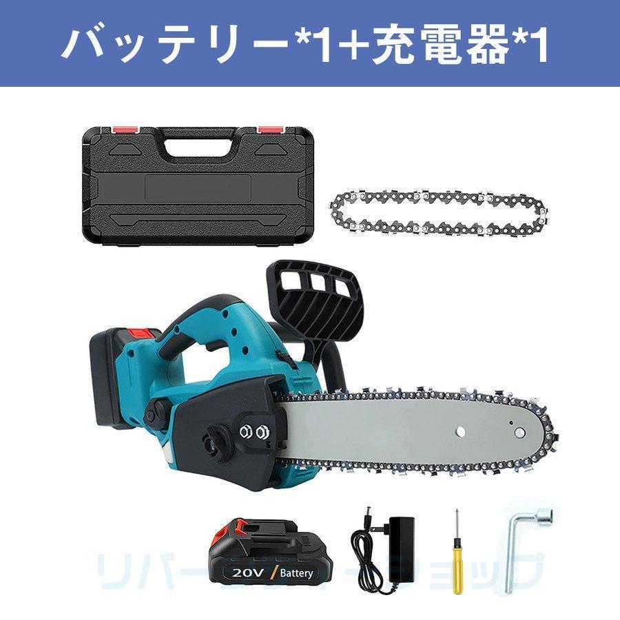 チェーンソー　のこぎり　工具　充電式　バッテリー付　剪定　枝切り　薪作り　DIY 30cm切段物径 強力 電動のこぎり 伐採 マキタ バッテリー対応 枝