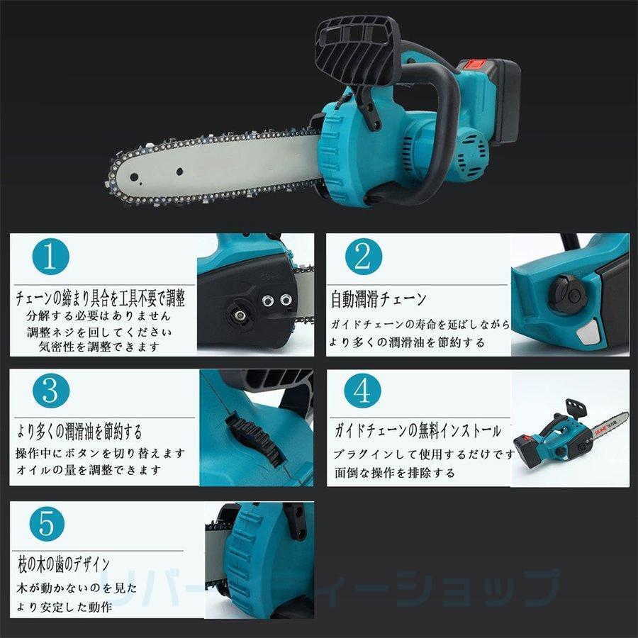 電動チェンソー コードレス 12インチ　30cm切段物径 軽量 強力 木工切断 30cm切段物径 強力 電動のこぎり 伐採 マキタ バッテリー対応 枝