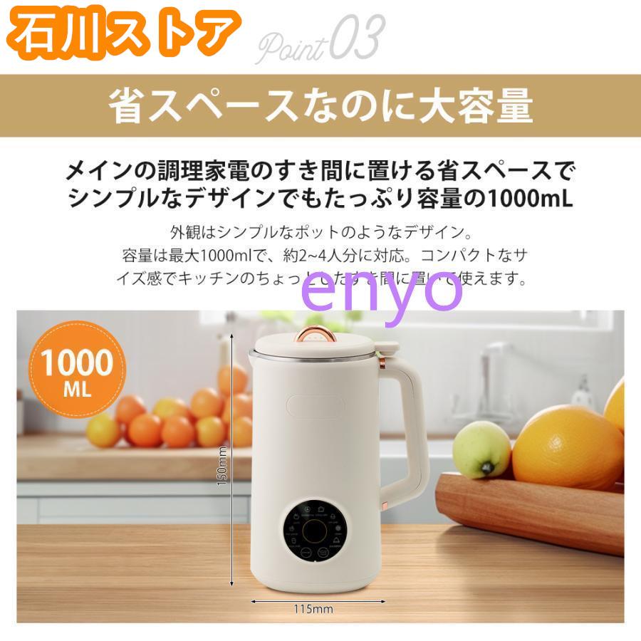 展示品新品！健康生活 豆乳工房 豆乳メーカー