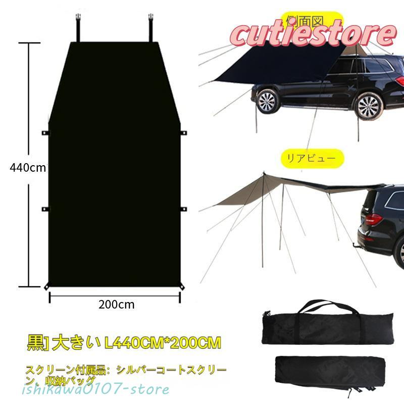 タープ テント 車用 汎用 カーサイドオーニング 取り付け 設置 タープ テント 車用 汎用 カーサイドオーニング 取り付け 設置