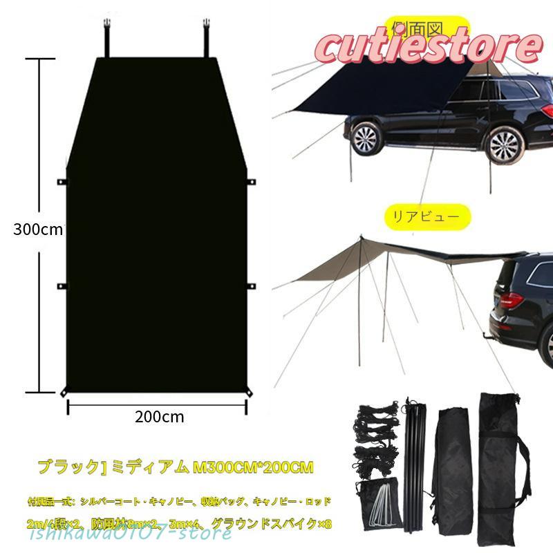 タープ テント 車用 汎用 カーサイドオーニング 取り付け 設置 タープ テント 車用 汎用 カーサイドオーニング 取り付け 設置