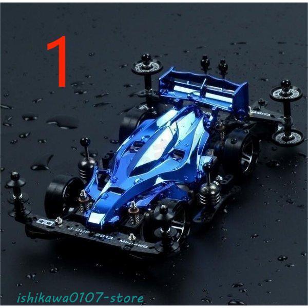 ミニ四駆 ミニ4WD車モデル ヤンカイ シャーシ アルミ合金 ミニ四駆 ミニ4WD車モデル ヤンカイ シャーシ アルミ合金