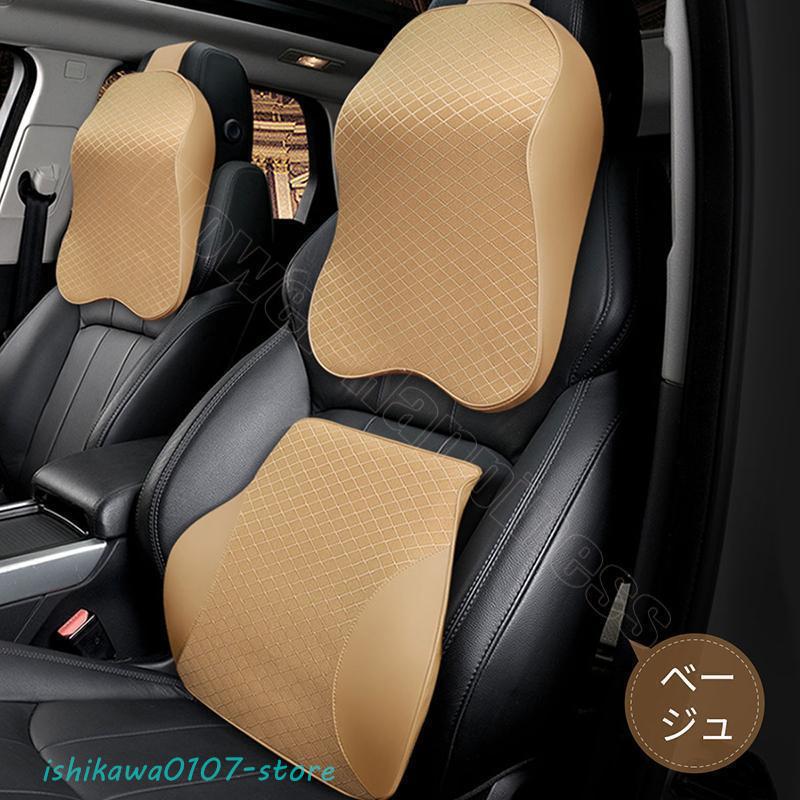 車シートクッション車腰 クッション ネックパッド車用クッションカー 