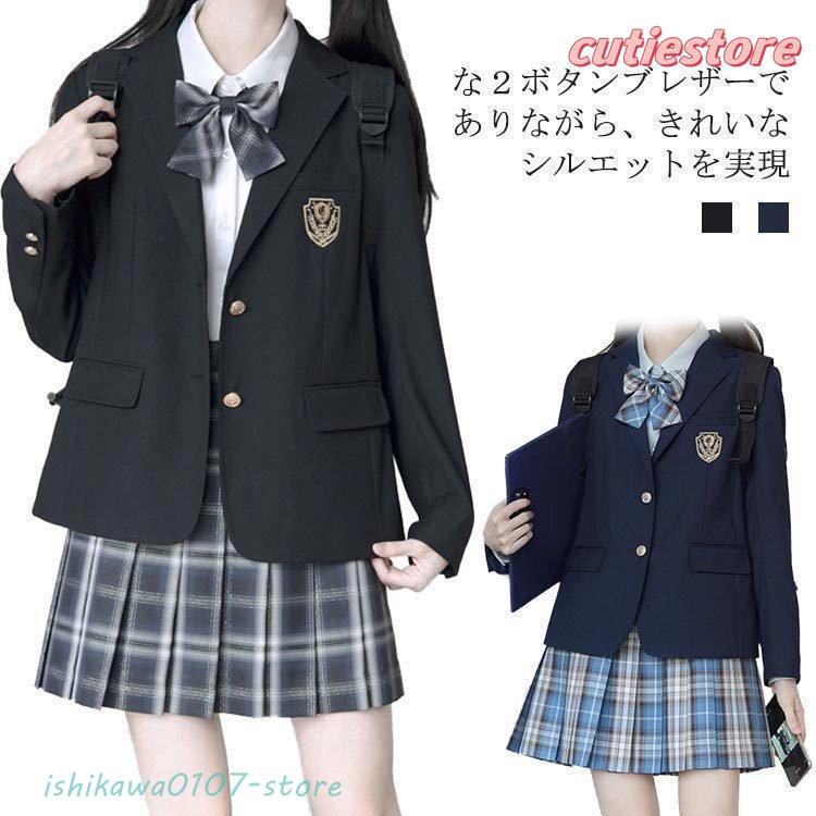 スクールブレザー 制服 ジャケット 学生 中学生 高校生 女子高生 