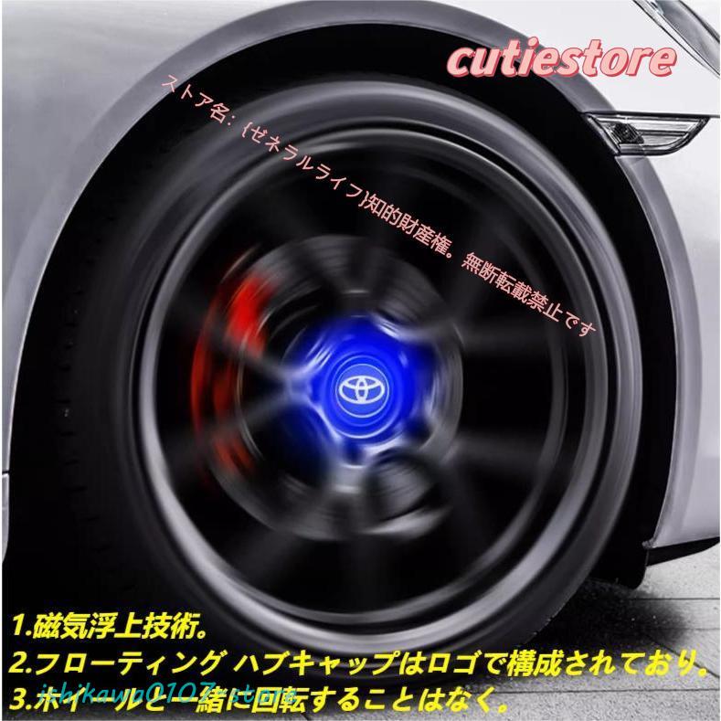 トヨタ Toyota 専用 ホイール センター キャップ フローティング 回転 