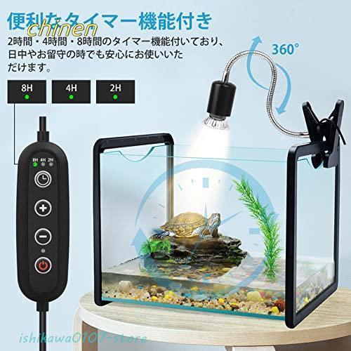 亀ライト 両生類用ライト 爬虫類 ライト UVA+UVB 無段階調光