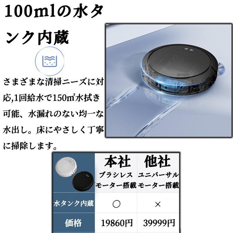 ロボット掃除機 5000Pa 強力吸引 高性能 花粉対策 水拭き両用 超薄型 畳 静音 自動充電WiFi 130分間連続稼働 お掃除ロボット｜ishikawastore8｜11