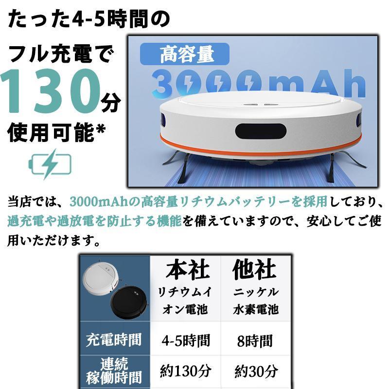 ロボット掃除機 5000Pa 強力吸引 高性能 花粉対策 水拭き両用 超薄型 畳 静音 自動充電WiFi 130分間連続稼働 お掃除ロボット｜ishikawastore8｜08