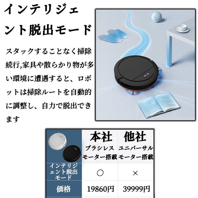 ロボット掃除機 5000Pa 強力吸引 高性能 花粉対策 水拭き両用 超薄型 畳 静音 自動充電WiFi 130分間連続稼働 お掃除ロボット｜ishikawastore8｜10