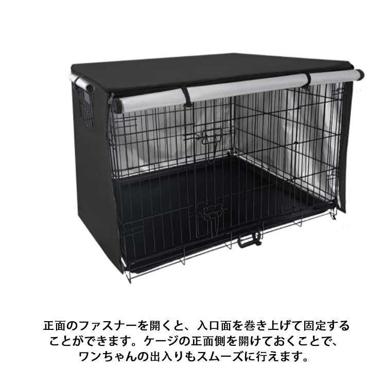 ペットサークルカバー 犬用ケージカバー ケージカバー 防寒 防水 ファスナー付き 防音 窓付き 通気性 日差しよけ 落ち着ける空間作り 取り付け簡単｜ishikawastore8｜14