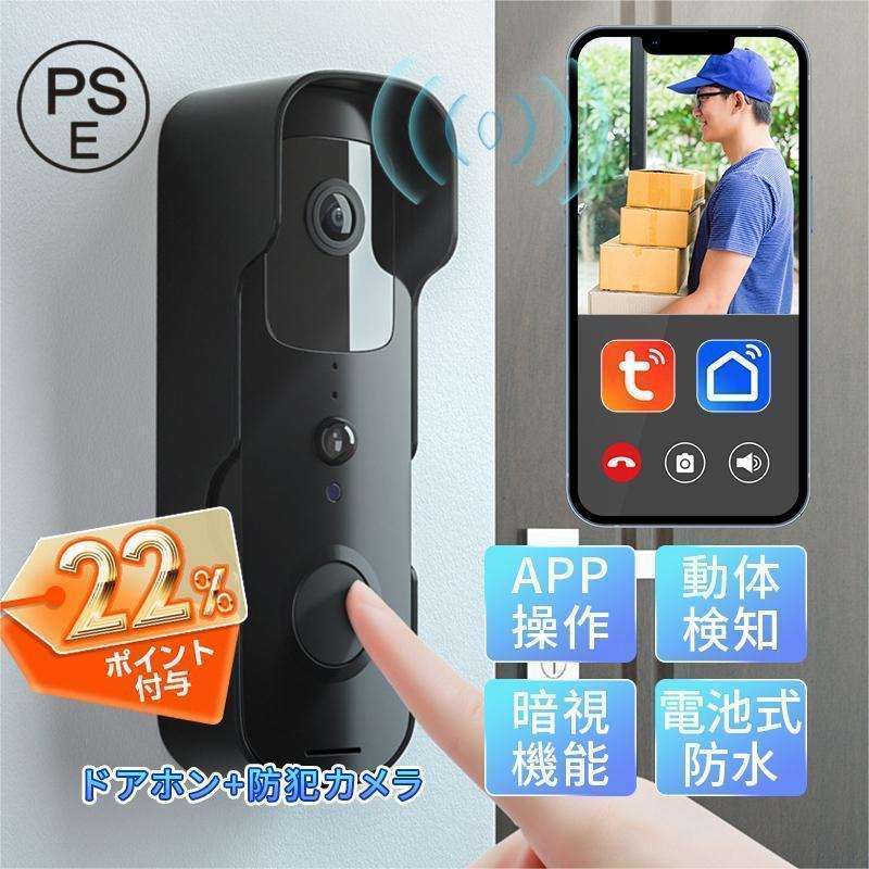 インターホン カメラ付き ドアホン インターフォン ワイヤレス 
