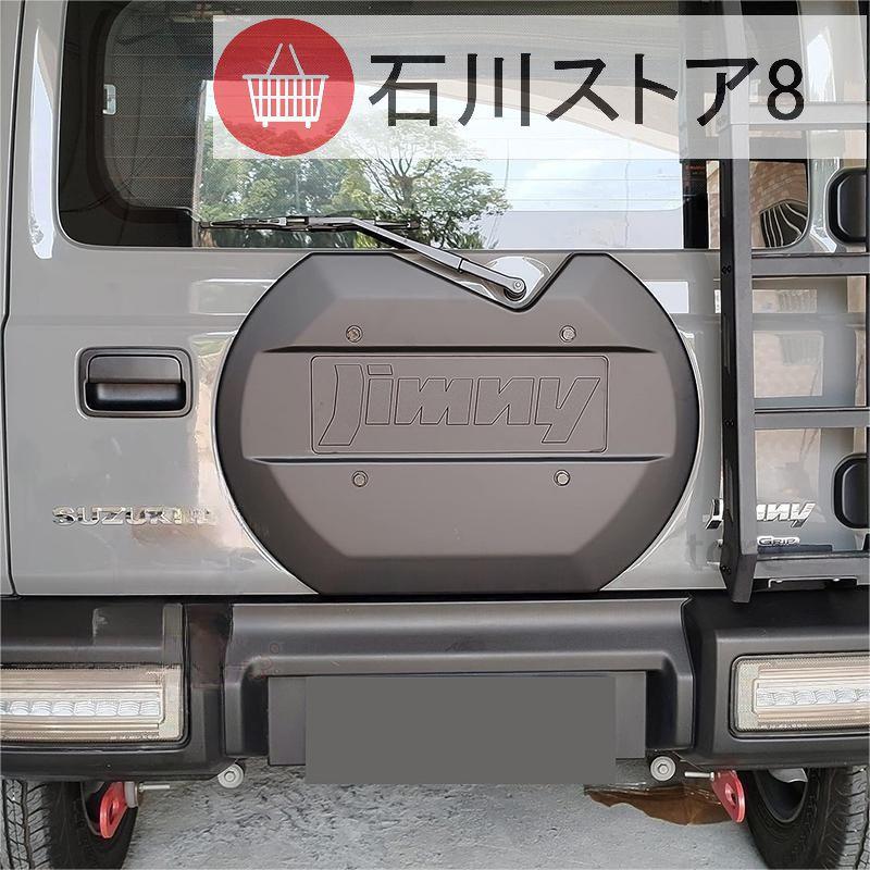 新型スズキジムニー適用 スペアタイヤレスカバー JB64JB74用 リアゲートカバー 背面レスカバー スムージングパネル 外装パーツ 専用設計 ブラック/グリーン｜ishikawastore8｜13