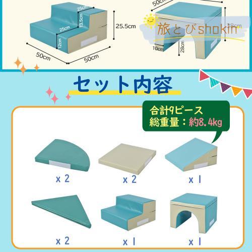 【新版】 おもちゃ ソフトブロック アスレチック ブロック クッション 布製 玩具 大型 室内 遊具 滑り台 キッズスペース 子供 こども キッズ 幼児 保育園 保育用品 【WS5532707660】(19592円)