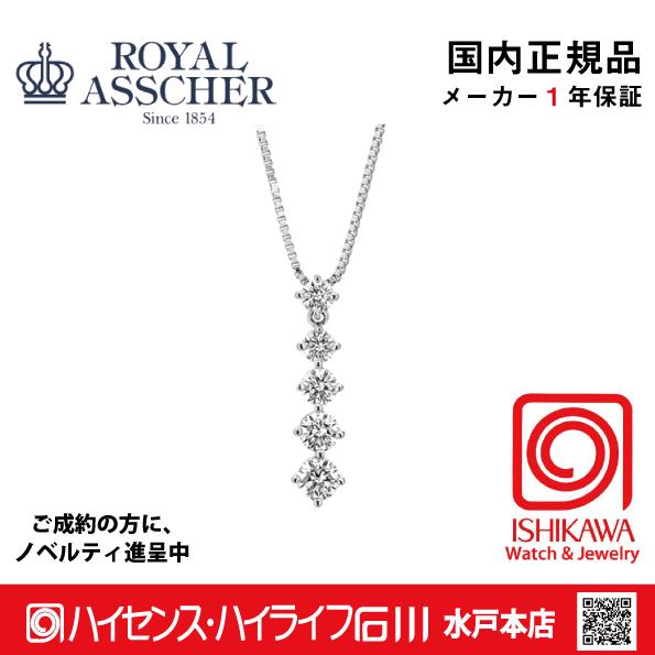 ROYAL ASSCHER（ロイヤルアッシャー） ロイヤルアッシャーJPA0152B 