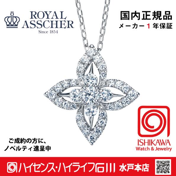 1粒ロイヤルアッシャーダイヤモンド0.19ctネックレス ロイヤル 
