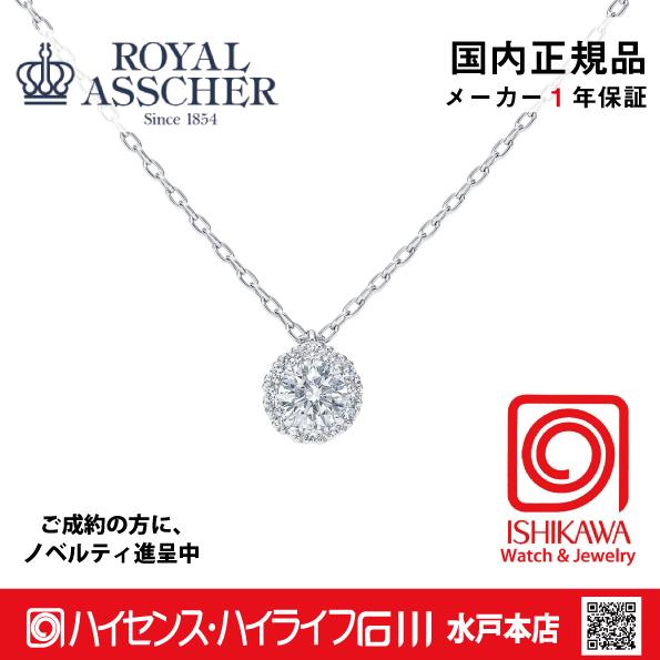 ROYAL ASSCHER（ロイヤルアッシャー） ロイヤルアッシャーEPA209【新品 