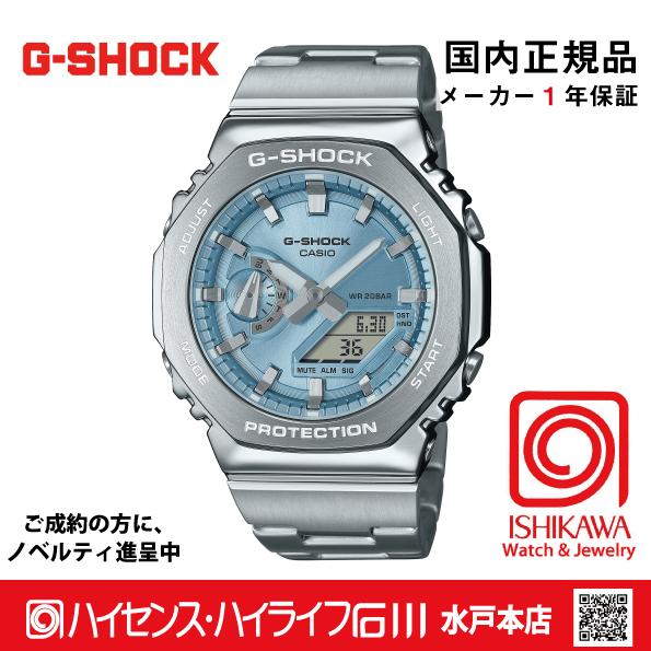 G-SHOCK GM-2110D-2AJF:【gショック消しゴム付・新品正規品・ベルト