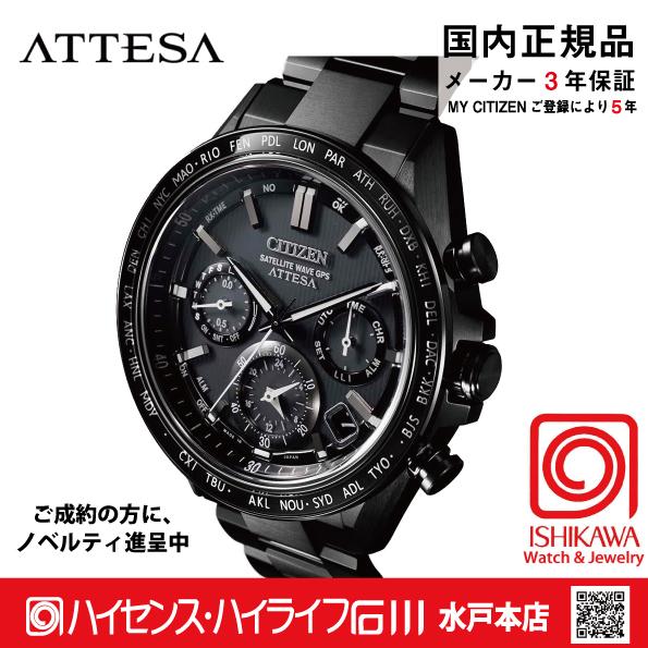 ATTESA（CITIZEN） CC4055-65E アテッサ【ノベルティ付・ギフト包装
