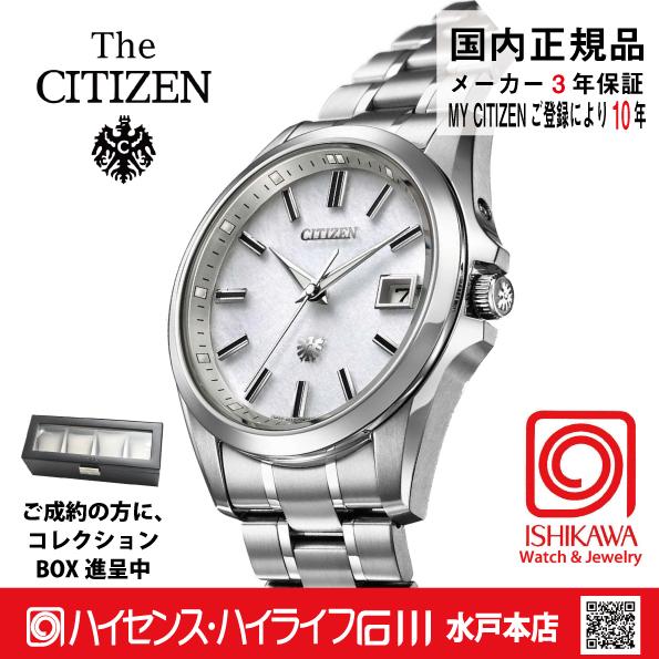 The CITIZEN AQ4091-56A: ザ・シチズン【ノベルティ付・ギフト包装