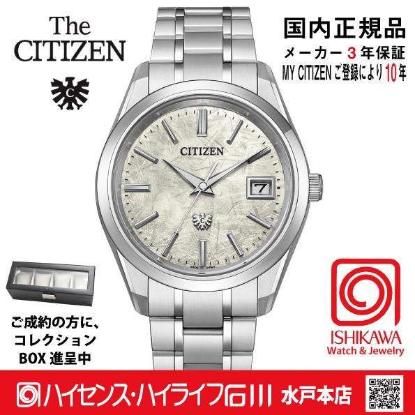 The CITIZEN AQ4100-57C 〇The 30周年記念 限定モデル【ベルト調整無料 