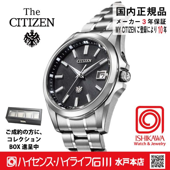The CITIZEN AQ4091-56E:ザ・シチズン【ノベルティ付・ギフト包装