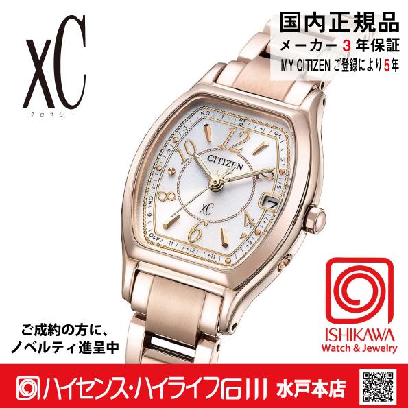 ES9354-69A クロスシー【ノベルティ付・国内正規品】【ギフト包装・サイズ調整無料】ソーラー電波　レディース腕時計