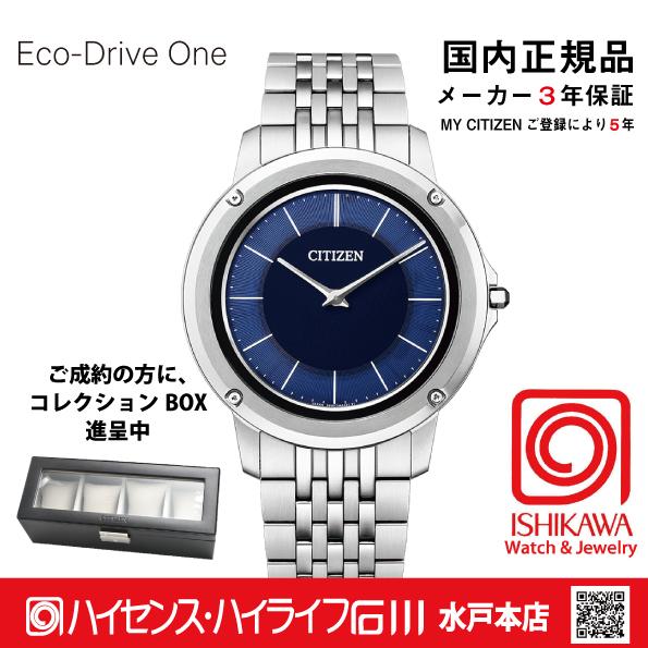 CITIZEN（シチズン） AR5050-51L エコドライブワン【ノベルティ付 