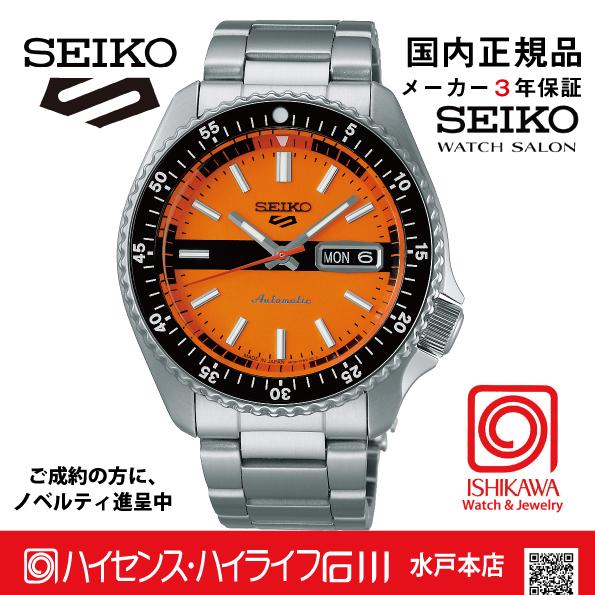 Seiko 5 SBSA219 セイコー5スポーツ【国内正規品】【ノベルティ