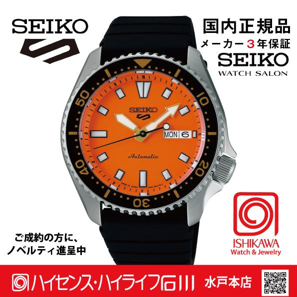Seiko 5 SBSA309 セイコー5スポーツ【国内正規品】【ノベルティ付 