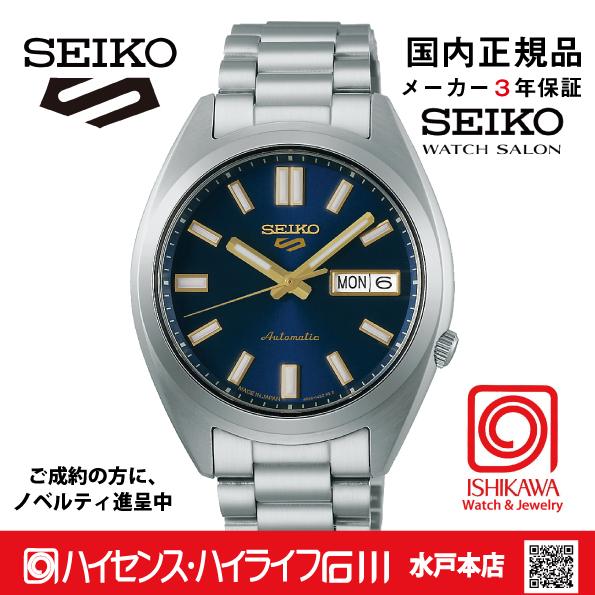 Seiko 5 SBSA291 セイコー5スポーツ【国内正規品】【ノベルティ付  