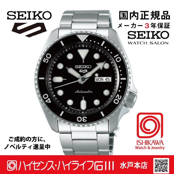 Seiko 5 SBSA005 セイコー5スポーツ【ノベルティ付・ギフト包装