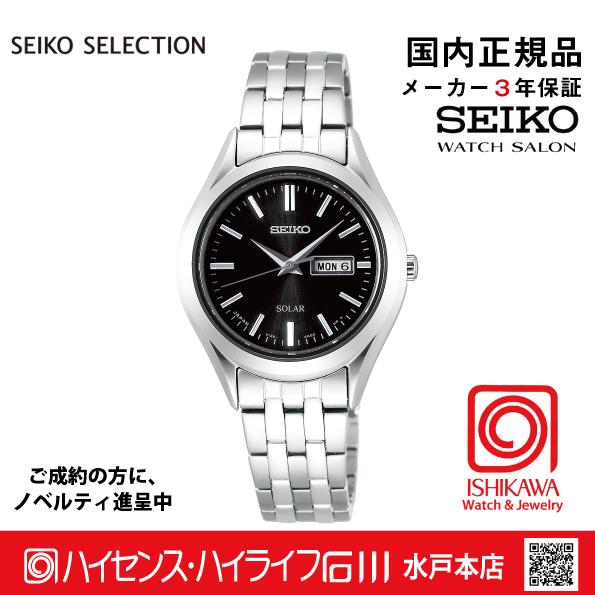 SEIKO（セイコー） STPX031 セイコーセレクション【ノベルティ付