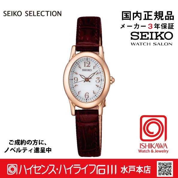 SEIKO SWFA148 セイコーセレクション【ノベルティ付・ギフト包装