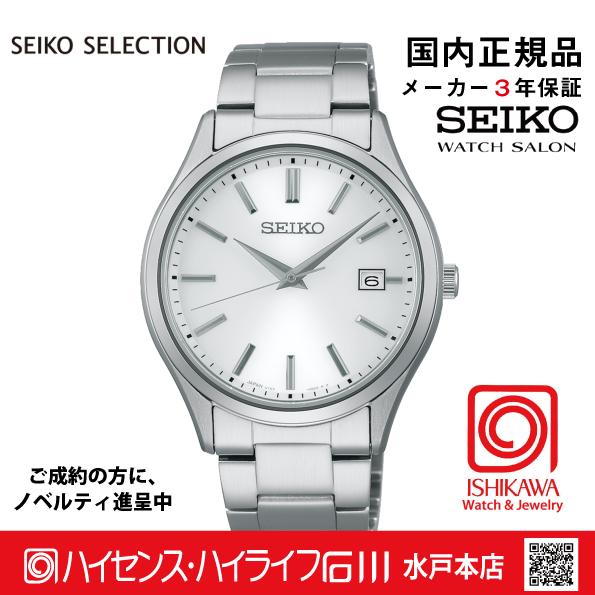 SEIKO（セイコー） SBPX143 セイコーセレクション【ノベルティ付