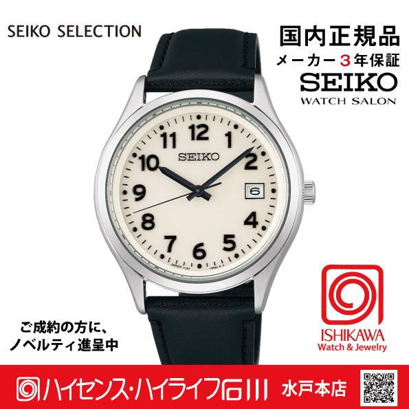 SEIKO（セイコー） SBPX157 セイコーセレクション【ノベルティ付