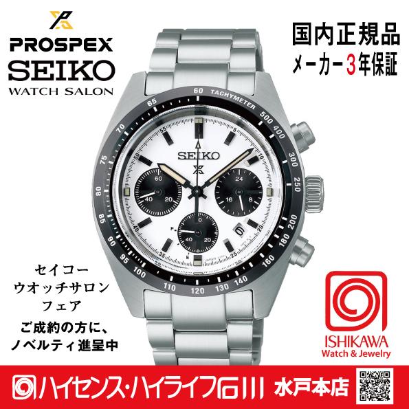 PROSPEX SBDL085 セイコー プロスペックス 【ノベルティ付・ベルト調整