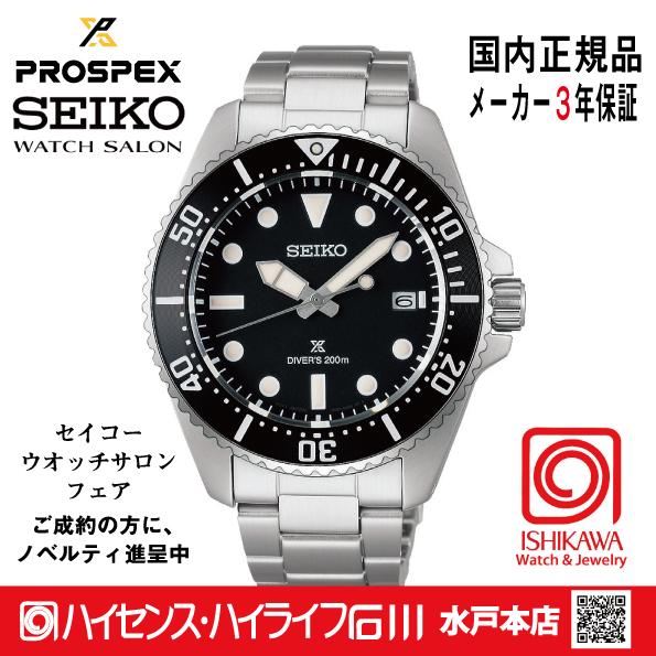 【美品】セイコー　プロスペックス　SBDJ063 箱付　ソーラー　ブラック ソーラー】プロスペックス(PROSPEX) SBDJ065 ブラック [正規品] SEIKO