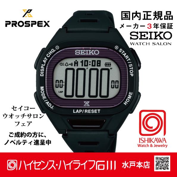 SEIKO スーパーランナーズ　プロスぺックス　新品未使用 東京マラソン2009」の記念限定モデルを＜セイコー プロスペックス