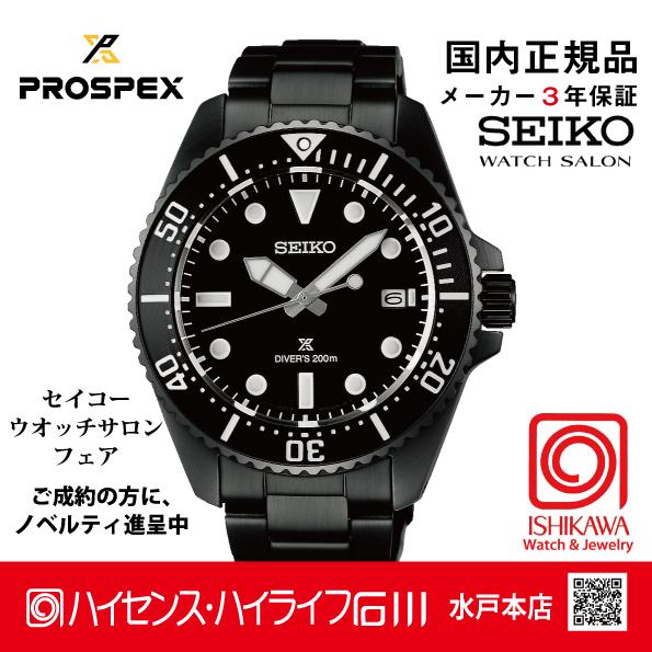 PROSPEX SBDJ065 セイコー プロスペックス 【ノベルティ付・ベルト調整